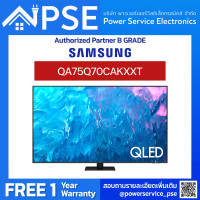 ราคา SAMSUNG ซัมซุง ทีวี QLED 75 นิ้ว 2023 4K Q70C Series รุ่น QA75Q70CAKXXT (21342288406)