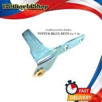 ราคา บานพับกระบะท้าย ด้านข้าง REVO ซ้าย 1 ชิ้น บานพับกระบะท้าย toyota hilux revo โตโยต้า ไฮลัครีโว้ มีบริการเก็บเงินปลายทาง (14739042170)