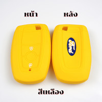 ราคา ซิลิโคนกุญแจรีโมท รถยนต์ FORD RANGER เคสรีโมท เคสกุญแจ (17477263158)
