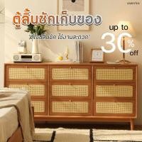 ราคา ตู้ลิ้นชักเก็บของเอนกประสงค์ วัสดุ ไม้สนนิวซีแลนด์ หวายจากธรรมชาติ หรือเก็บเสื้อผ้าของเล่นได้ตามต้องการเลยค่ะ AA887104 (20309510013)