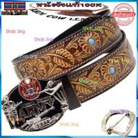 ราคา เข็มขัดหนังวัวแท้ตอกลายหนังหนังวัวซื้อ1ฟรีหัวเข็มขัด เข็มขัดผู้ชายงานแฮปวี่ เข็มขัดแนวคาวบอย Cow leather belt เเข็มขัดหนังวัว Genuine leather belt (8828192618)