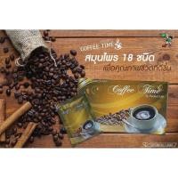 ราคา Coffee time กาแฟเพื่อสุขภาพ (17125320928)