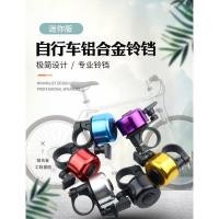 ราคา 2pcs NEW High Quality Alloy MTB Mountain Bike Bell Flat Bell Bicycle Bell Aluminum Alloy and Oxidation Bicycle Bell (13918432213)