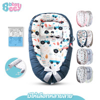 ราคา BBBaybees ที่นอนเด็ก แบบพกพา เบาะนอนเด็ก ที่นอนเสริมเด็ก เบาะนอนเด็กอ่อน (21193755873)