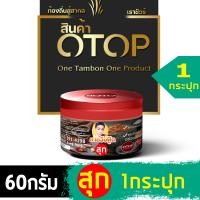 ราคา แจ่วปลาร้าบอง ปลาแดกบอง ปลาร้าน้ำพริกปลาร้าบอง 60g ดิบ ดั้งเดิม ปลาร้าสับ แจ่วบอง หรือ ปลาแดกบอง (14547222874)