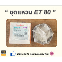 ราคา แหวน ET RT ZT Kubota 80 155 แท้ 100 อะไหล่เสริมKubota (18675997872)