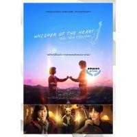 ราคา DVD Whisper of the heart 2022 วันนั้น วันไหน หัวใจบรรเลง หนังใหม่ หนังดีวีดี เสียง ญี่ปุ่น ซับ อังกฤษ (21156316141)