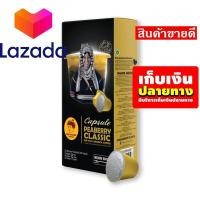 ราคา ราคาถูกที่สุด ดอยช้าง กาแฟแคปซูลพีเบอร์รี่ 55 กรัม รหัสสินค้า LAZ 270 999FS ใครยังไม่ลอง ถือว่าพลาดมาก (8339696870)
