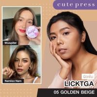 ราคา แพ๊ค 3 ชิ้น แป้งพัฟ ตลับจริงรีฟิวส์ คิวท์เพลส แอรี่แมท Cute Press 1 2 Beautiful Airy Matte Foundation Powder SPF 30 PA (20333147335)