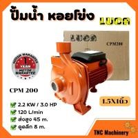 ราคา ปั๊มหอยโข่ง หน้าใหญ่ ปั๊มเกษตร ปั๊มน้ำไฟฟ้า ปั้มหอยโข่ง 1 นิ้ว 2 นิ้ว 0 5 2 แรงม้า LUCA (15847652508)