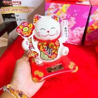 ราคา แมวกวักเซรามิก 4 5นิ้ว เซรามิก ตุ๊กตาแมวกวักเซรามิค เรียกโชค แมวกวักนำโชค แมวญี่ปุ่น แมวกวักสองมือ แมวกวักยกขา (13902470737)