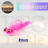 ราคา ปลาบู่ยาง ปลายาง พร้อมใช้ Mudskipper เหยื่อยาง ตกปลาช่อน ตกชะโด ตกกระพง ตกปลาเก๋า (18501254048)