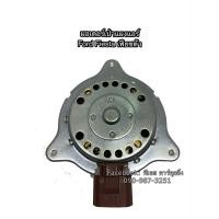ราคา มอเตอร์เป่าพัดลมหม้อน้ำ ฟอร์ด เฟียสต้า ปี20122014 Ford Fiesta Y 20122014 Fan Motor (4008544283)