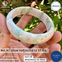 ราคา กำไลหยกA กำไลหยกพม่า ธรรมชาติ100 Jadeite Type A ผลิตจากก้อนหยกธรรมชาติ อาจพบตำหนิบ้าง การันตีธรรมชาติ เสริมโชคครับ (21334218846)
