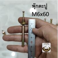 ราคา พุ๊กเหล็ก M6 M8 M10 M12 พุ๊กตะปู พุกตะปู พลุ๊กตะปู พุ๊กตอก พุ๊กเข็ม ปุ๊กตะปู พุกตอก (21283630274)