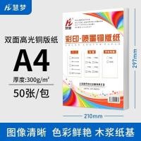 ราคา COD a4 coated paper a3 double sided high gloss inkjet printing leaflet photo glossy (18822690871)