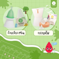 ราคา ถ้วยอนามัยแฮปปี้ กรวยต้ม เลือกสีถ้วยได้ (20804726925)