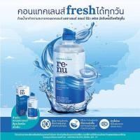 ราคา BAUSCH LOMB Renu Fresh 60ML น้ำยาล้างคอนแทคเลนส์ รีนิว เฟรช พร้อมตลับคอนแทคเลนส์ (15164311044)