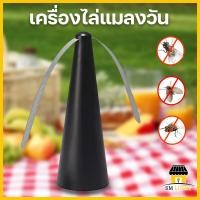 ราคา เครื่องไล่แมลงวัน แบบใส่ถ่าน AA เครื่องไล่ยุง ที่ไล่แมลงวัน ที่ไล่ยุง พัดลมไล่ยุง พัดลมไล่แมลงวัน Flies Repellent Fan รุ่น FLY 1414 ที่ไล่แมลงวันหน้าร้าน ไล่แมลง ไล่ยุง (21357667065)