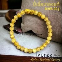 ราคา ไหมทองคัดพิเศษ เกรดพรีเมียม ร้อยประดับปี่เซี๊ยะทอง 99 99 (18773356455)