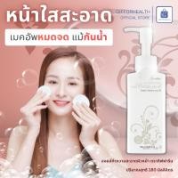 ราคา คลีนซิ่ง ออยล์ กิฟฟารีน น้ำมันทำความสะอาดผิวหน้า ออยล์ ล้างเครื่องสำอางค์ ออยล้างหน้า ที่ล้างหน้า ล้างสิ่งอุดตัน แก้สิวเกิดซ้ำ (12075127572)