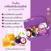 ราคา OKD DERLISE เดอลิเซ่ เกลือสปาขัดผิว เกลือขัดผิว ขัดผิวขาว ขัดง่ายไม่บาดผิว ขนาดสุดคุ้ม 800กรัม มี14สูตร สครับมะขาม พร้อมส่ง (21085853501)