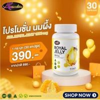 ราคา วิตามินนมผึ้ง นมผึ้ง AWL Royal Jelly 1650 จาก Auswelllife นมผึ้งแท้ 100 นมผึ้งหนูแหม่มสุริวิภา (21242633256)
