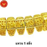 ราคา ผ่อน0 บัตรเครดิต แหวนทอง 1 สลึง 3 8กรัม ทองแท้96 5 ฉลุ มังกร พร้อมใบรับประกันทุกชิ้น (16427922396)