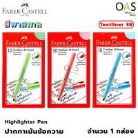 ราคา FABER CASTELL Highlighter Pen Pastel ปากกา ปากกาเน้นข้อความ เฟเบอร์คาสเทล 10 แท่ง Textliner38 (7169136067)