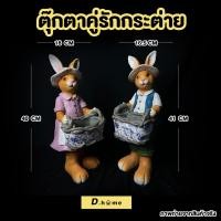 ราคา ตุ๊กตาเรซิ่นตกแต่งบ้านและสวน ตุ๊กตากระต่ายเรซิ่นพ่อแม่ลูก (13685126107)