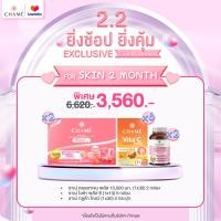 ราคา For Skin 2 Months Collagen Hydro plus 60 ซอง Accerela Vita C แพ็ก 10 ซอง 6 กล่อง CHAME Gluta Glow 2 กระปุก (21350818180)