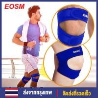 ราคา EOSM น้ำเงิน 1สนับเข่า สายรัดเข่า สายรัดพยุงเข่า อุปกรณ์พยุงเข่า ที่รัดหัวเข่า ที่รัดเข่า พยุงเข่า ปลอกรัดเข่า 1 ชิ้นแผ่นป้องกันเข่า ปรับระบายอากาศได้ อุปกรณ์พยุงเข่ารองรับ Blue (5155612317)