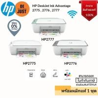 ราคา เครื่องปริ้นท์WiFiปริ้นแสกนถ่ายเอกสารสีขาวดำ HP ออลอินวัน ปริ้นเตอร์ รุ่น DESKJET IA 2776 2777 2775 (10219237105)