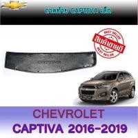 ราคา ถาดท้าย ถาดท้ายรถยนต์ ถาดวางของท้ายรถ เชฟโรเลต แคปติวา Chevrolet Captiva เล็ก (6053612084)