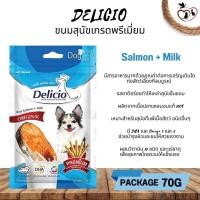 ราคา DELICIO ขนมสุนัขเกรดพรีเมี่ยม ขนาด 70G (21033377900)