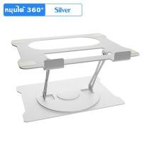 ราคา ขาตั้งแล็ปท็อป ขาตั้งคอมพิวเตอร์แบบพับได้ ขาตั้งอะลูมิเนียมอัลลอยด์แบบหมุนได้ ขาตั้ง iPad (21315289142)