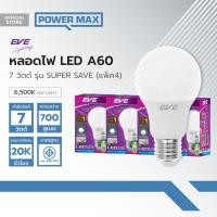 ราคา EVE หลอดไฟ LED A60 7 วัตต์ Super SAVE Day Light แพ็ค 4 PAC (20907556313)