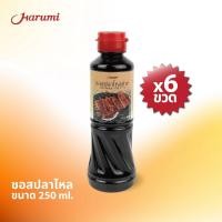 ราคา ซอสปลาไหลญี่ปุ่นซอสบาร์บีคิวตราHarumi ขนาด 250 ml ซอสคาบายากิ ซอสหมักเนื้อน้ำจิ้มปิ้งย่างEEL Sauce ซอสทำซูชิ (21383277272)