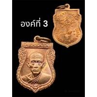 ราคา หลวงพ่อรวย วัดตะโก รุ่น แจกทาน เจริญพรเล็ก ปี2554 แท้ทันหลวงพ่อ (21026481892)