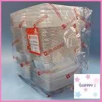 ราคา ถ้วยฟอยล์พร้อมฝา No 4618 P บรรจุ 50 ชุด 1 แพ็ค ทรงสี่เหลี่ยม Hot (10997234583)