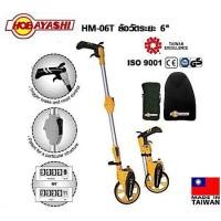 ราคา HOBAYASHI ล้อวัดระยะทาง ขนาด6 12 นิ้ว รุ่น HM 06T HM 12T (17787099366)