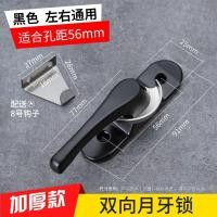 ราคา Window buckle window lock plastic steel window lock sliding aluminum alloy door and window crescent lock sliding door anti theft sliding door accessories SSY (20663097138)