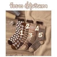 ราคา พร้อมส่ง ถุงเท้าญี่ปุ่น สไตล์เกาหลี ถุงเท้าแฟชั่น ถุงเท้า ข้อยาว นุ่มสบาย ระบายอากาศดี (17411643472)