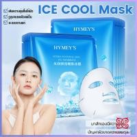 ราคา Boloni แผ่นมาส์กหน้า เพิ่มความชุ่มชื่นและเติมน้ำให้ผิว Ice Mask (20331537764)