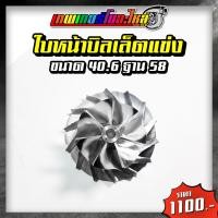 ราคา อะไหล่เทอร์โบแต่ง 3000 RHF4 ชุดซ่อมเทอร์โบ ใบหน้าเทอร์โบ ใบหลังเทอร์โบ โข่งหลังเทอร์โบ (20431927964)