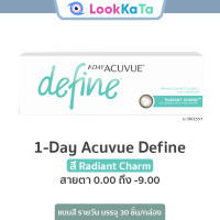 ราคา 1 Day Acuvue Define สี Radiant Charm 30ข้าง กล่อง (7194362438)