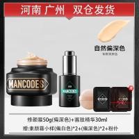 ราคา ชุดครีม bb ครีมสำหรับคนขี้เกียจครีมหน้าสดสำหรับผู้ชายด้านขวาครีมทาหน้าครีมทาหน้าครีมทาหน้าสำหรับผู้หญิงให้ความชุ่มชื้นนักเรียนแต่งหน้าเปลือยของแท้ (21324658534)