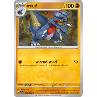 ราคา Pokemon Single การ์ดโปเกมอน แยกใบ คลื่นพิโรธ sv3a จิราชิ กราดอน ออคตัน โปเกมอนการ์ด (20795552983)