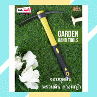ราคา จอบขุดดิน พรวนดิน ถางหญ้า Garden Hand Tools จอบขยัน จอบละโว้ จอบถากหญ้า จอบกำจัดวัชพืช แว็กดายหญ้าหรือจอบจีนด้ามไม้ ใช้ถากหน้าดิน ถางหญ้า (10016809146)