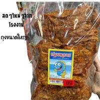 ราคา ปลาหวาน ขนมตัวปลา ปลาหวานโบราณ เกรดA หอมอร่อย เนื้อสวย เหนียวหนึบ (14554106423)